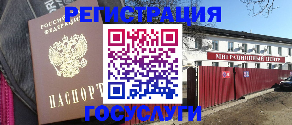 прописка в квартире в Артёмовском