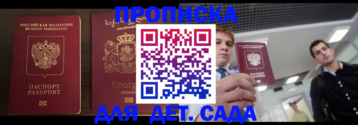 временная регистрация адрес в Артёмовском